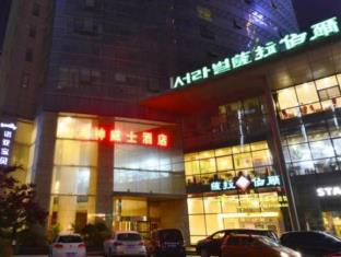 Xian China Last Minute Discount Code Agoda.com