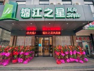 Xinyu China Last Minute Discount Code Agoda.com