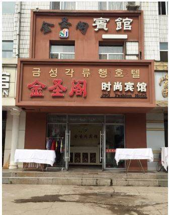 Dunhua China Last-Minute-Rabattcode Booking.com