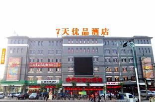 Zhangjiakou China Last Minute Discount Code Agoda.com